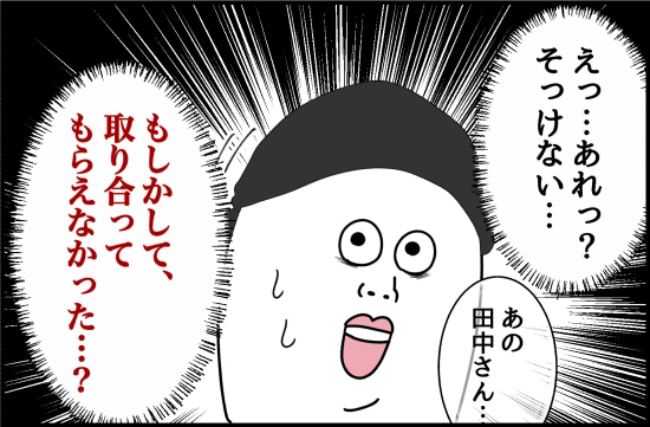 パワハラ店長／ほや助