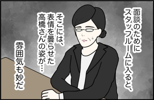 パワハラ店長／ほや助