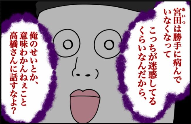 パワハラ店長／ほや助