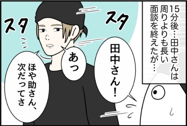 パワハラ店長／ほや助