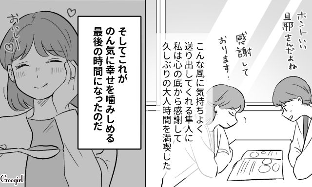 「たまには息抜きしてきなよ？」夫に生後1か月の息子の世話を任せた結果