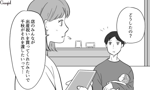 「たまには息抜きしてきなよ？」夫に生後1か月の息子の世話を任せた結果