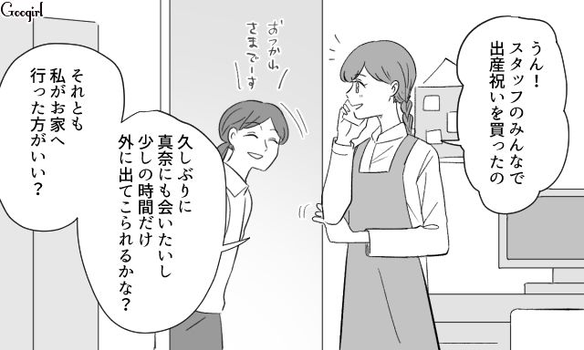 「たまには息抜きしてきなよ？」夫に生後1か月の息子の世話を任せた結果