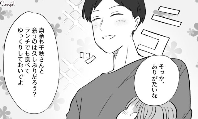 「たまには息抜きしてきなよ？」夫に生後1か月の息子の世話を任せた結果