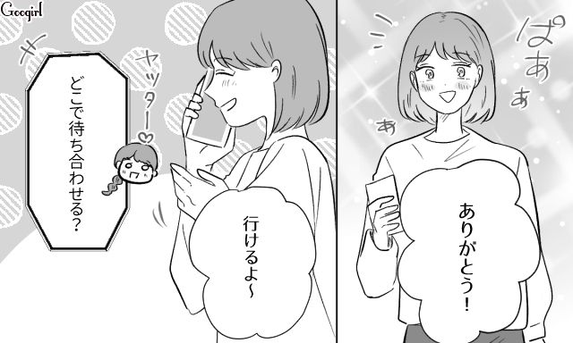 「たまには息抜きしてきなよ？」夫に生後1か月の息子の世話を任せた結果