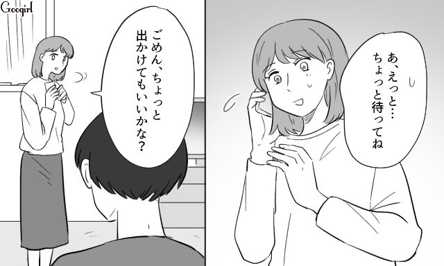 「たまには息抜きしてきなよ？」夫に生後1か月の息子の世話を任せた結果