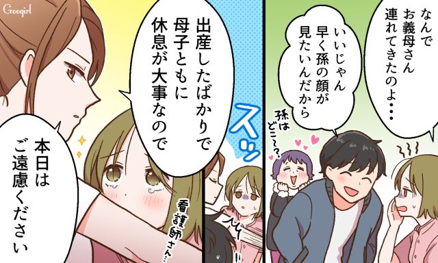 「本日はご遠慮ください」出産当日に義母を連れてきた無神経な夫を助産師さんが追い出してくれた話