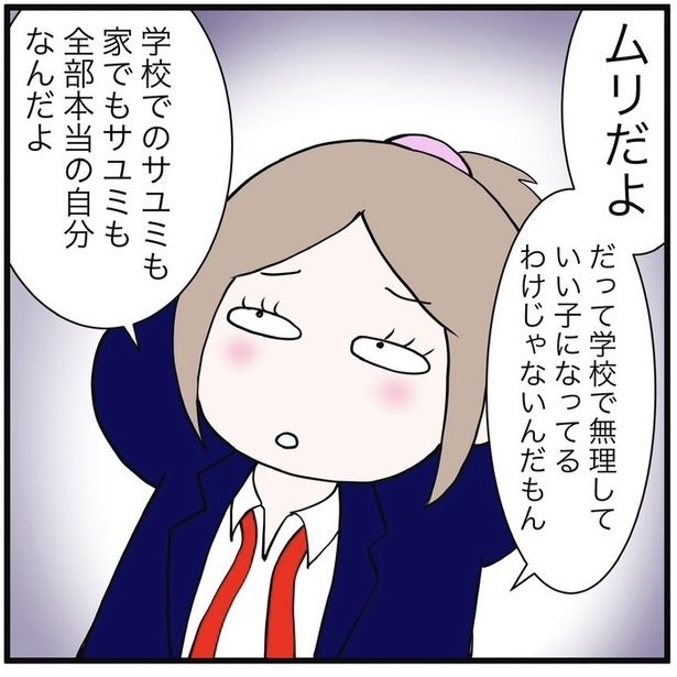 43-4 画像提供：早乃あかりさん