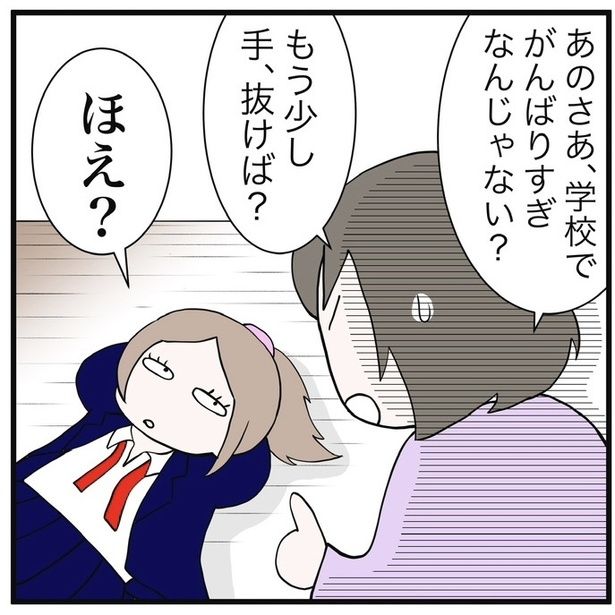 43-2 画像提供：早乃あかりさん