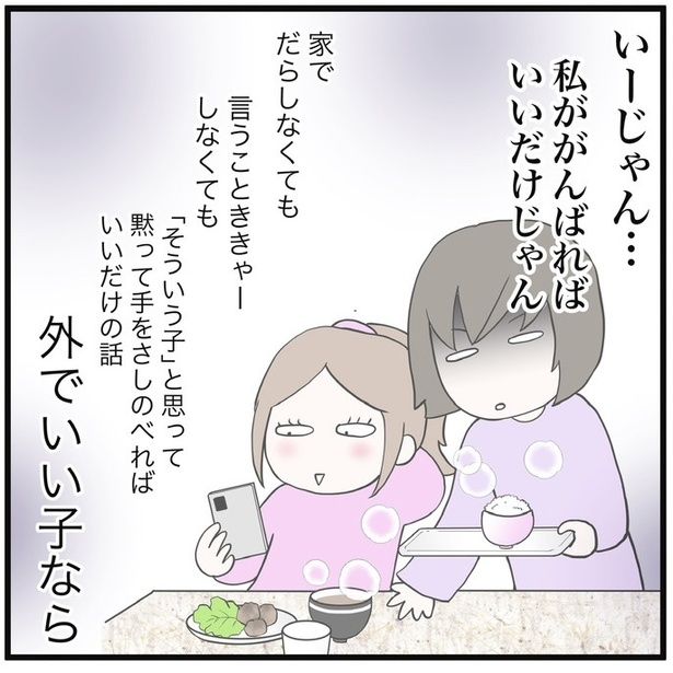 44-4 画像提供：早乃あかりさん