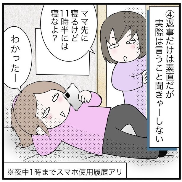 40-7 画像提供：早乃あかりさん