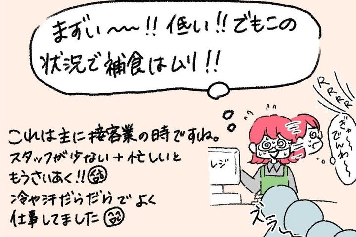 漫画「1型糖尿病あるある」のカット（片倉さくらさん提供）
