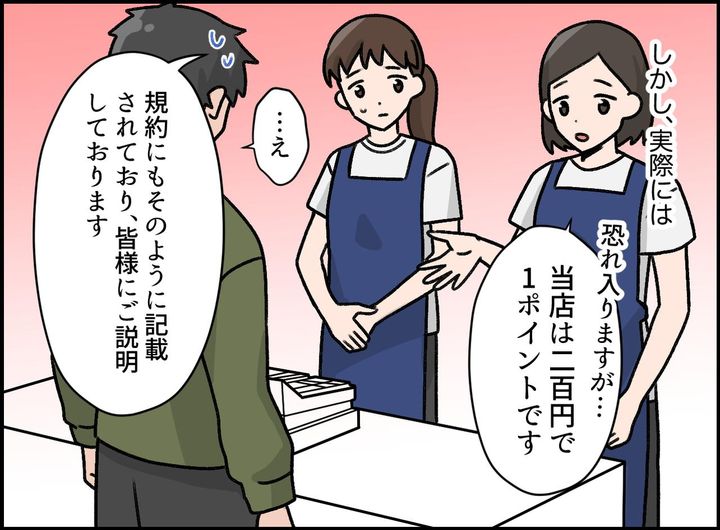 画像3: 冷静な確認が大切