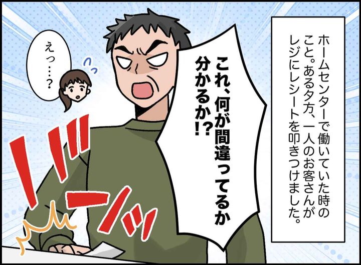画像1: 冷静な確認が大切