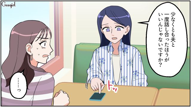 「え…離婚する気ないですよ？」夫の不倫相手に現実を突きつけた話
