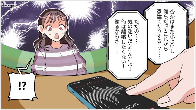 「え…離婚する気ないですよ？」夫の不倫相手に現実を突きつけた話
