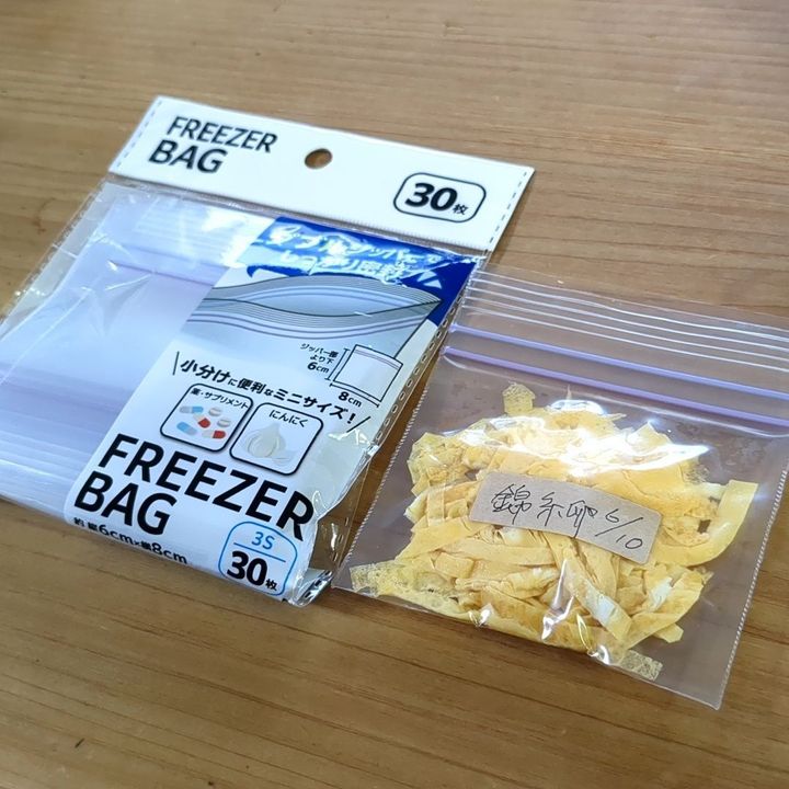 【ちょっとだけ必要な時に！】こまめな冷凍！〜錦糸卵〜