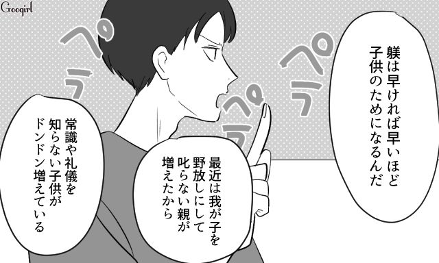 生後1か月の息子を放置し「躾が必要な時期だ」突然身勝手な持論を主張した夫と争った話 