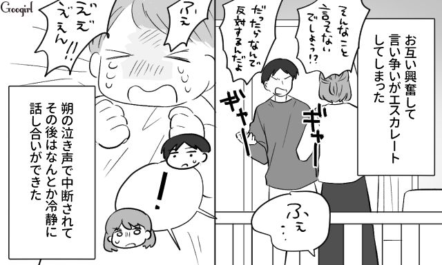 生後1か月の息子を放置し「躾が必要な時期だ」突然身勝手な持論を主張した夫と争った話 