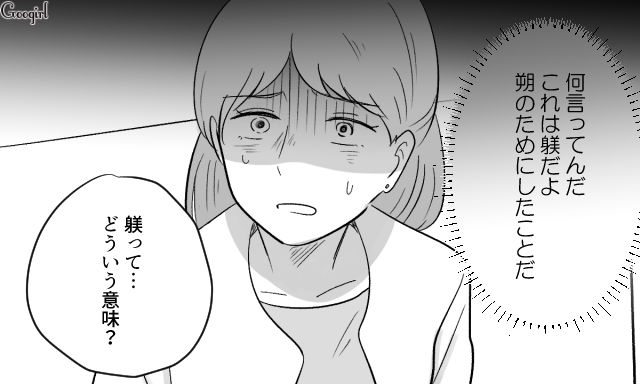生後1か月の息子を放置し「躾が必要な時期だ」突然身勝手な持論を主張した夫と争った話 