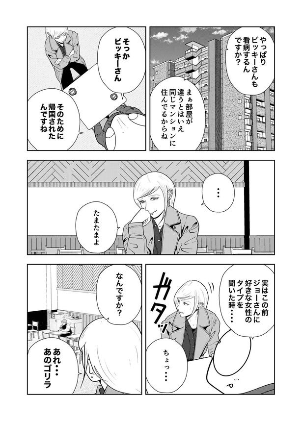 56-5 画像提供：宮野シンイチさん