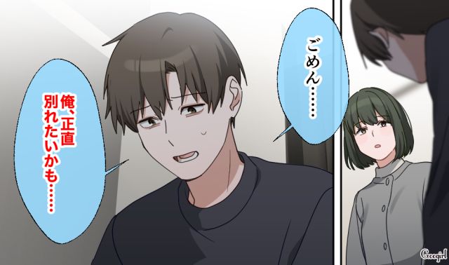 「もうこの子とは無理だな…」毒親育ちの彼女を見捨てた話