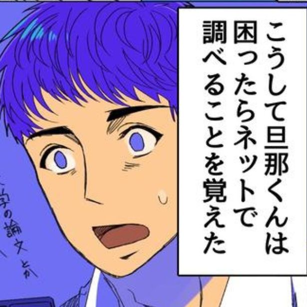  「家事しないと死ぬ旦那」 画像提供：家事しないと死ぬ旦那(@100dannashinu)