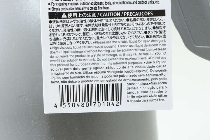 ダイソーの泡タイプ洗剤対応 お掃除用スプレーのJAN