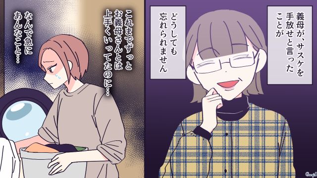 妊娠報告の際、愛犬を手放すよう言われ断った嫁…ご近所に悪口を言いふらす同居の義母の本心を知って不安が募った話