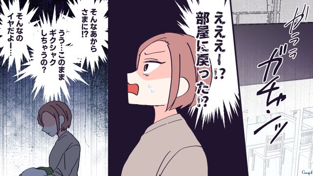 妊娠報告の際、愛犬を手放すよう言われ断った嫁…ご近所に悪口を言いふらす同居の義母の本心を知って不安が募った話