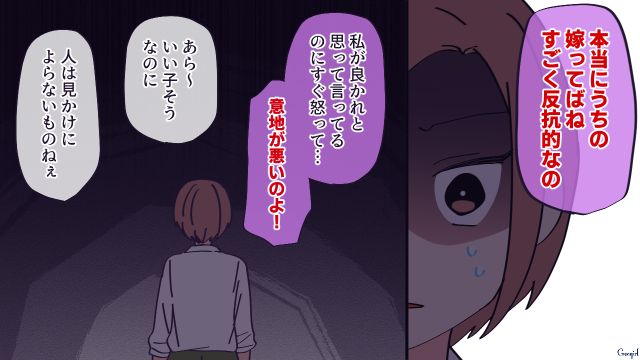 妊娠報告の際、愛犬を手放すよう言われ断った嫁…ご近所に悪口を言いふらす同居の義母の本心を知って不安が募った話