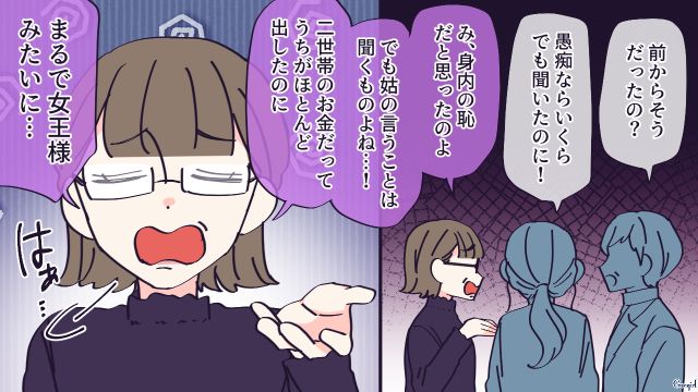 妊娠報告の際、愛犬を手放すよう言われ断った嫁…ご近所に悪口を言いふらす同居の義母の本心を知って不安が募った話