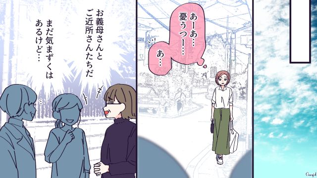妊娠報告の際、愛犬を手放すよう言われ断った嫁…ご近所に悪口を言いふらす同居の義母の本心を知って不安が募った話