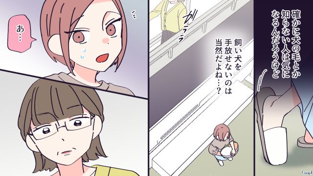 妊娠報告の際、愛犬を手放すよう言われ断った嫁…ご近所に悪口を言いふらす同居の義母の本心を知って不安が募った話
