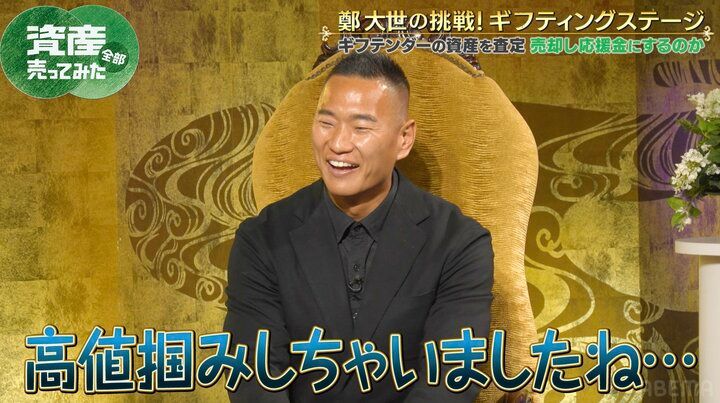 【写真・画像】三山凌輝、30万円で購入したアート作品の査定額に「そもそも負けてんだ…」 2枚目