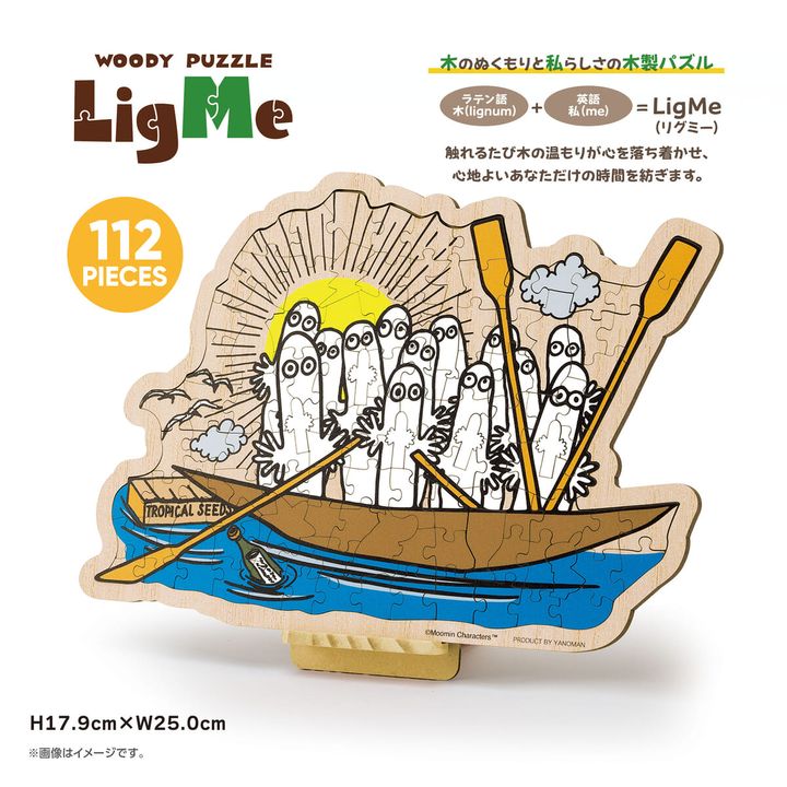 ウッディパズル リグミー ニョロニョロ-3