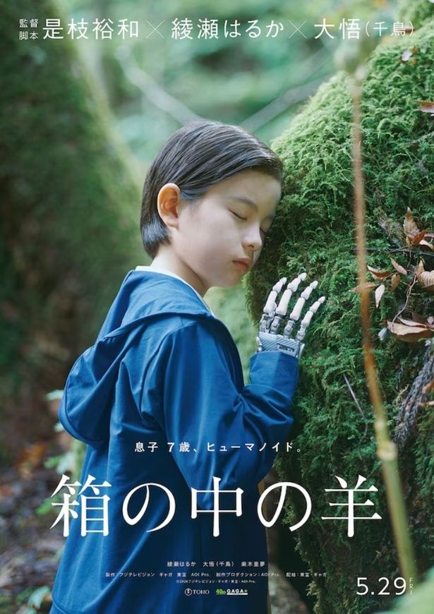 『箱の中の羊』