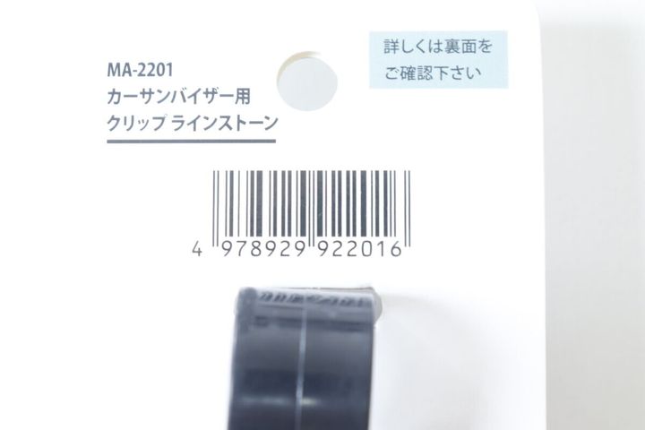 カーサンバイザー用クリップ ラインストーン JANコード