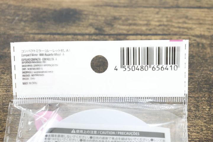 ダイソーのコンパクトミラー（ルーレット付、A）のJAN