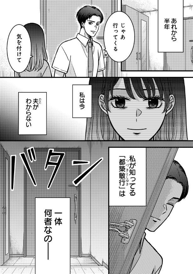 半年後、妻は夫のことがわからなくなっていた (C)さぶれ・空白／KADOKAWA