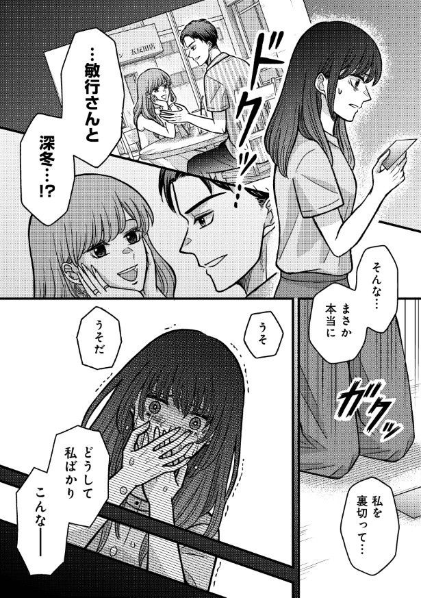 仲がいい姉妹だったのに…！ (C)さぶれ・空白／KADOKAWA