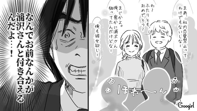 「なんでお前なんかが…」見下していた新入社員が、憧れの美女と交際していた話