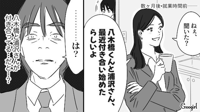 「なんでお前なんかが…」見下していた新入社員が、憧れの美女と交際していた話