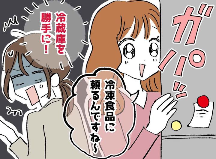 画像: 断りもなく「寝室ひろーい」家を物色し「バッグちょうだい♡」弟の妻に会う度ストレス。私が下した決断は