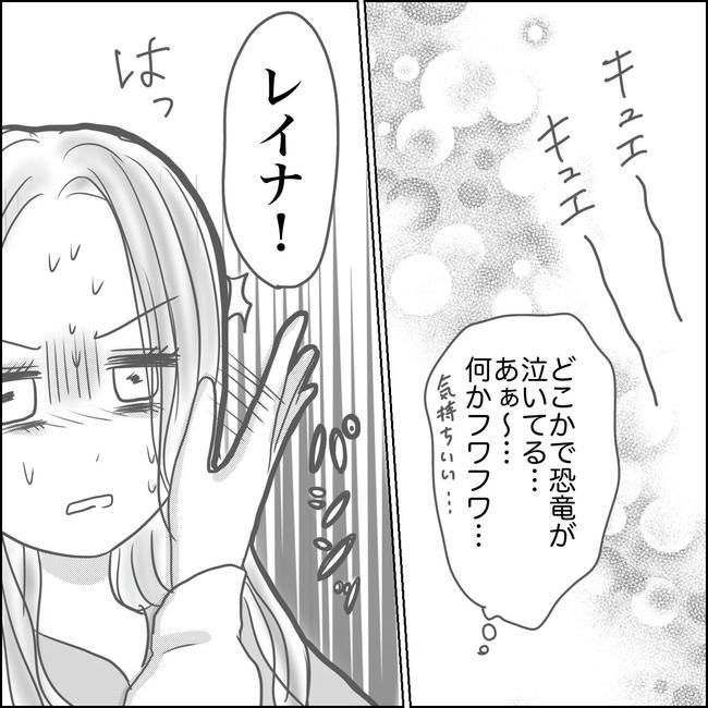 思ってたんと違った出産レポ／Reina