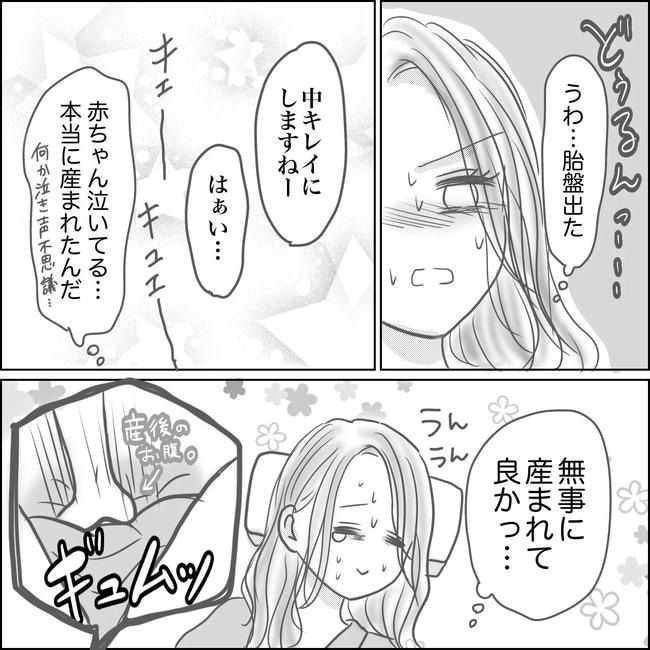 思ってたんと違った出産レポ／Reina