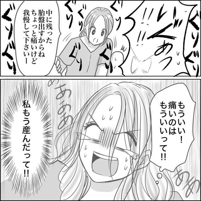 思ってたんと違った出産レポ／Reina