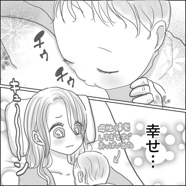 思ってたんと違った出産レポ／Reina