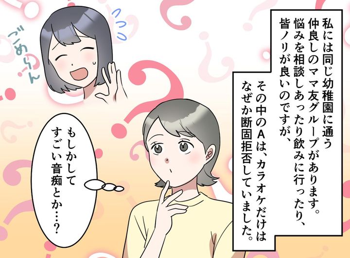 画像1: 「カラオケだけはパス！」