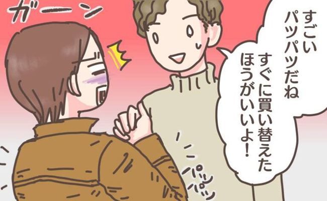 ファッション失敗談 イメージイラスト